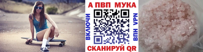 Купить  Новошахтинск  Альфа ПВП кристаллы 