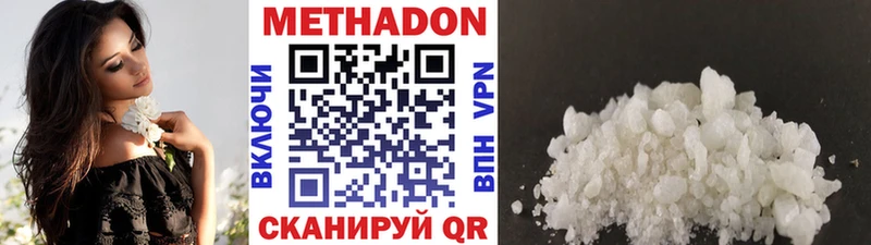 МЕТАДОН methadone  Купить  Новошахтинск 