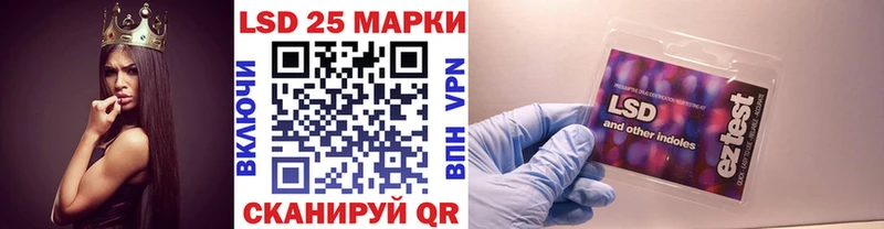 Марки 25I-NBOMe 1,8мг  Купить  Новошахтинск 